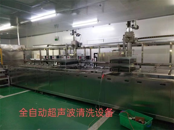 全自動超聲波清洗設(shè)備